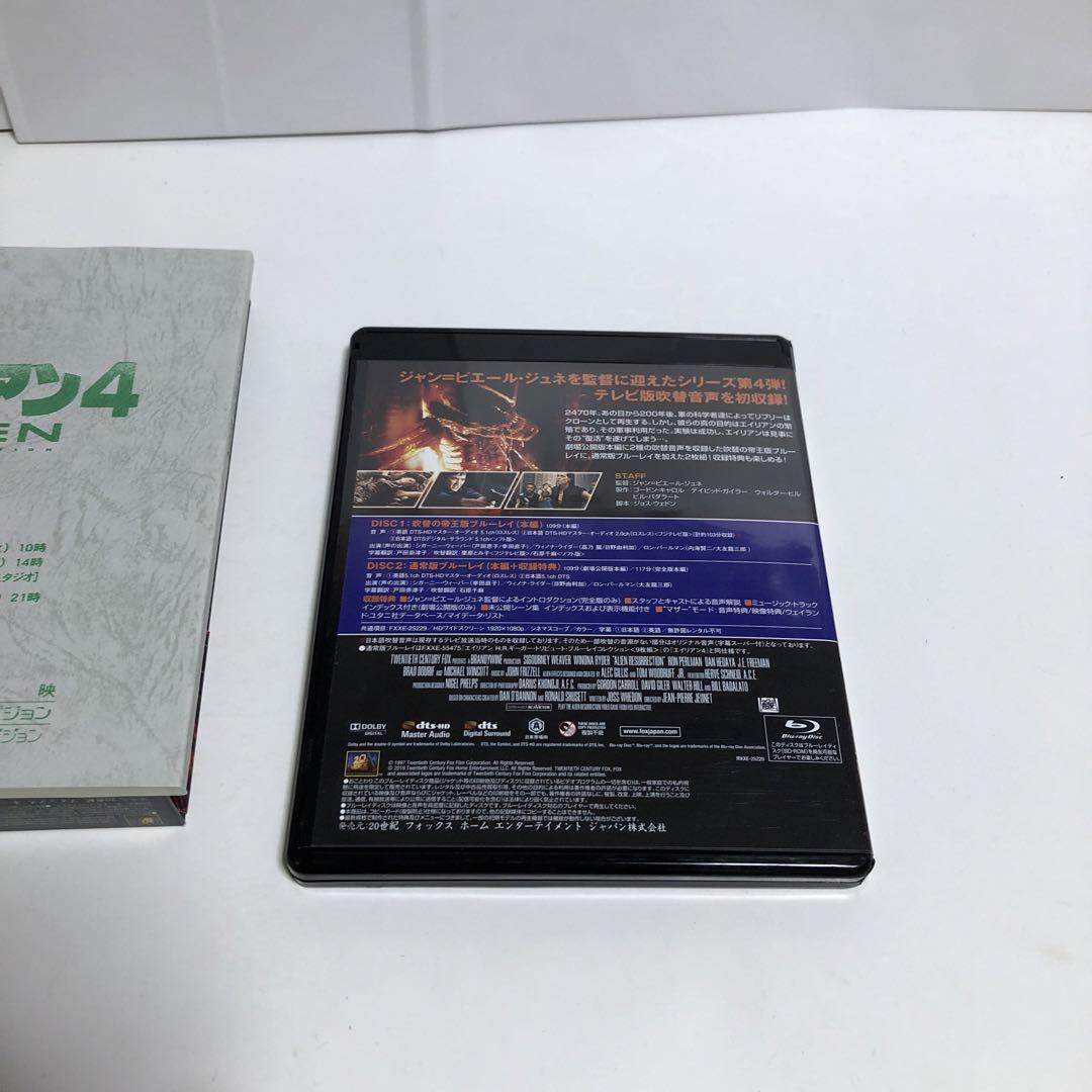 エイリアン4 日本語吹替完全版 コレクターズ・ブルーレイBOX('97