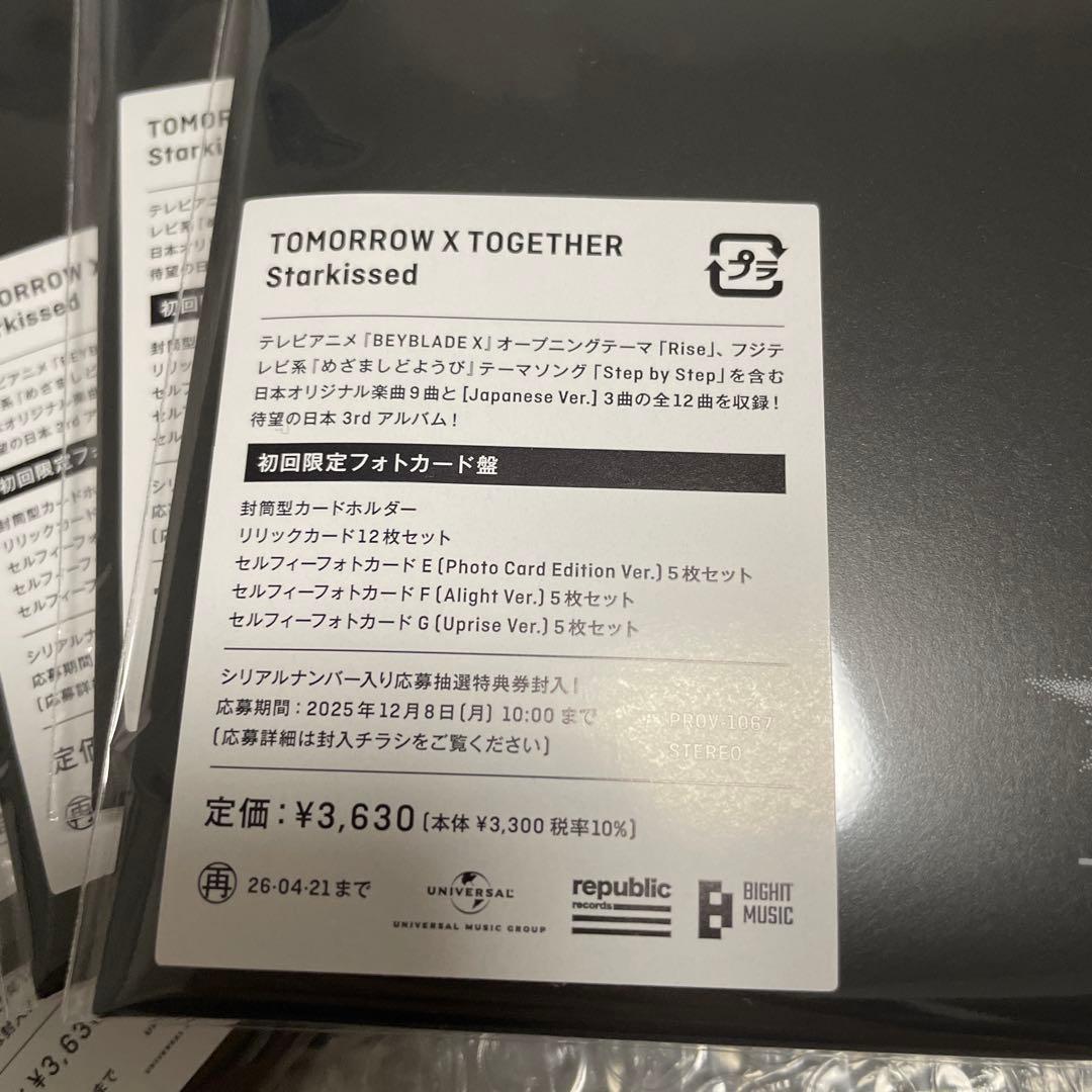 TXT starkissed 初回限定フォトカード盤 シリアルなし TXT starkissed 初回限定フォトカード盤 シリアルなし