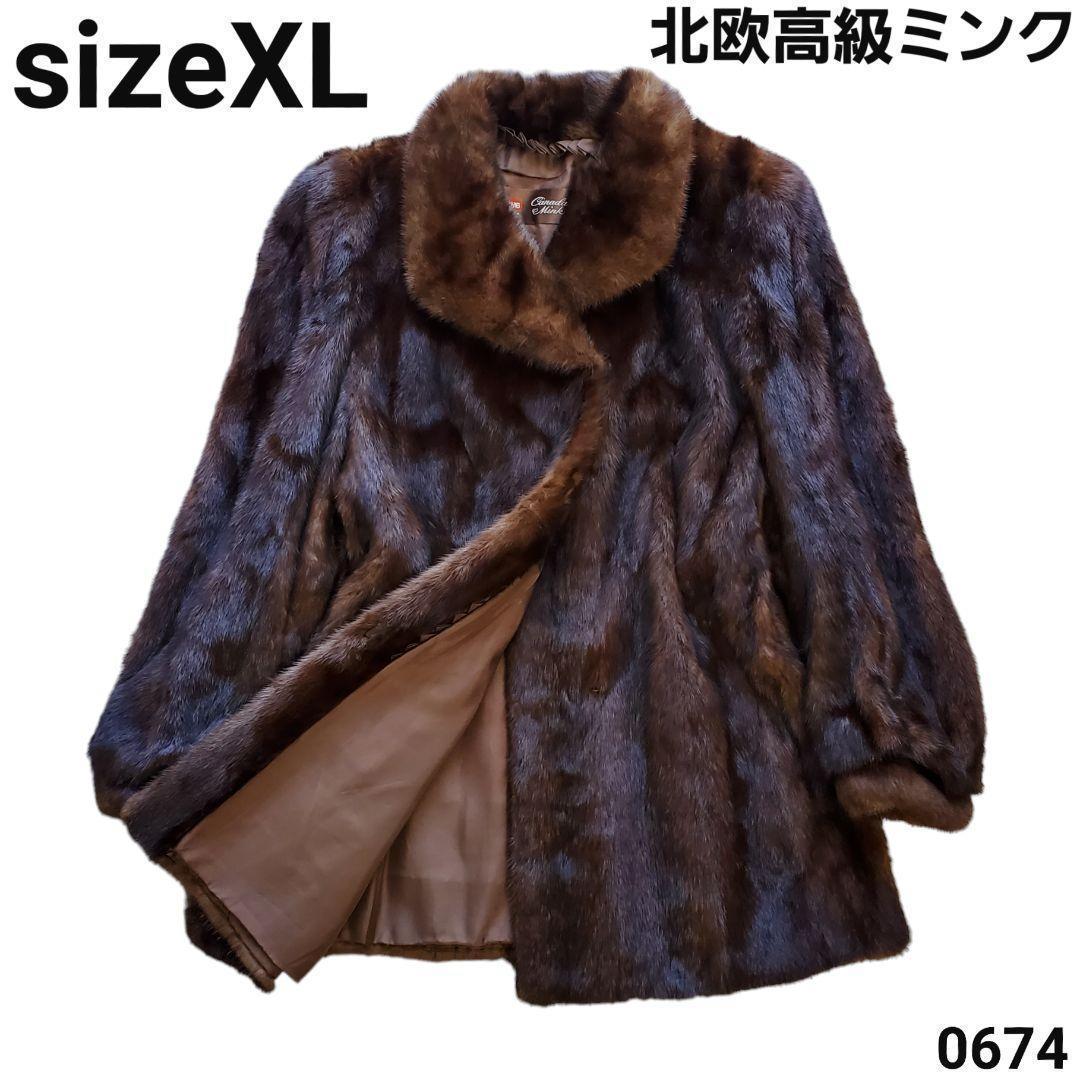 美品 北欧高級ミンク CMB Canada mink ダークブラウン