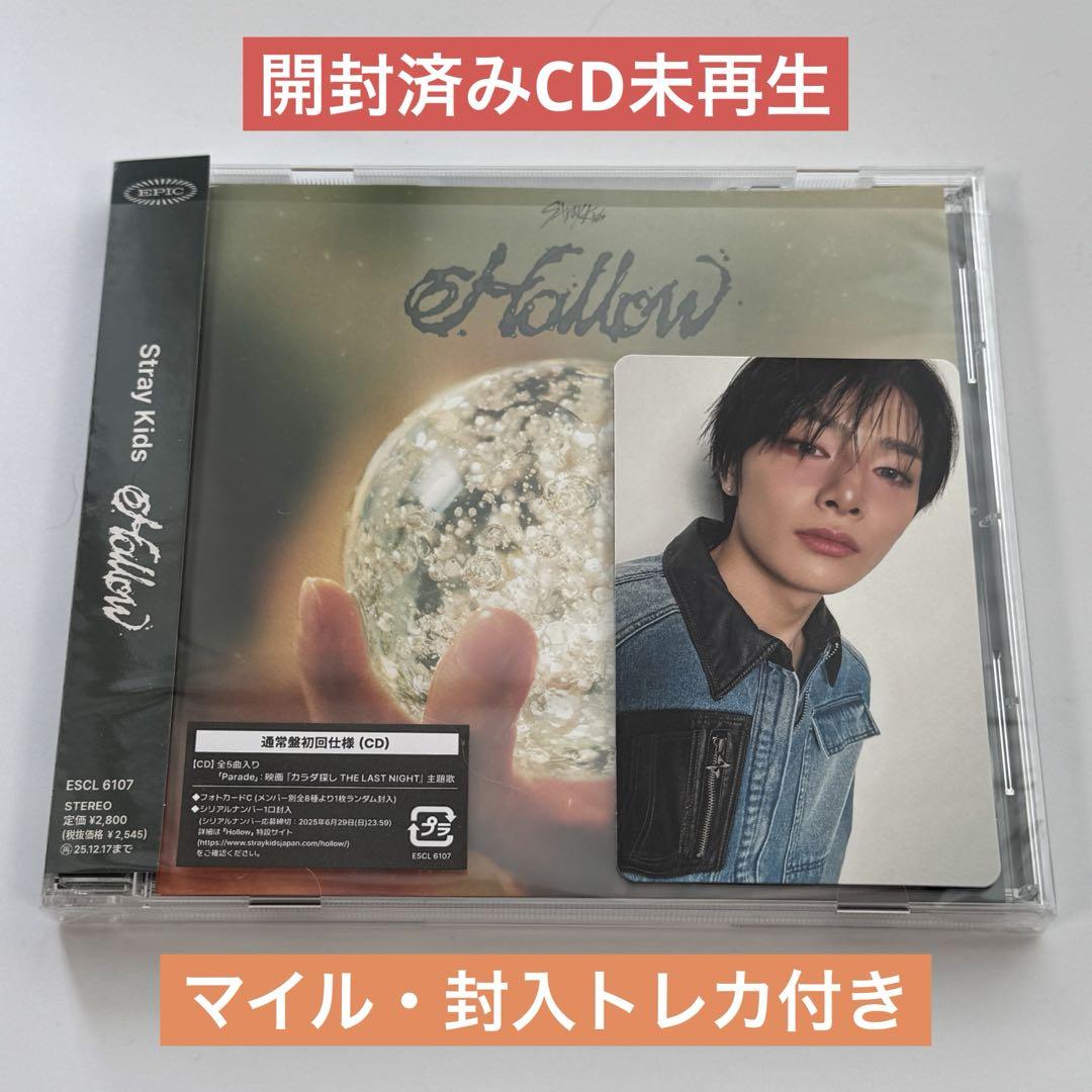 straykids hollow 通常盤　CD トレカ　アイエン スキズ Hollow 通常盤CD トレカ アイエン I.N 開封済み SKZ