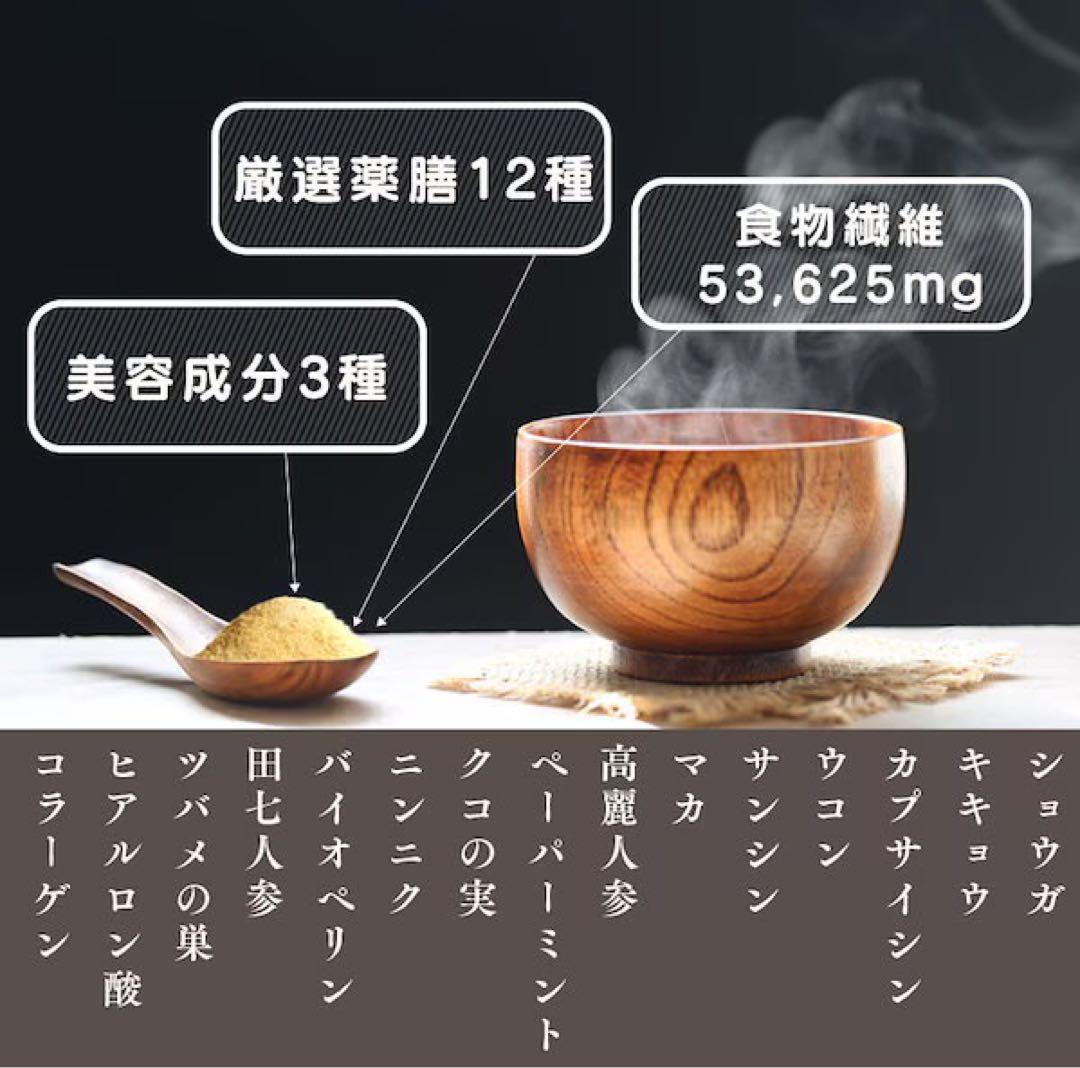 薬膳 うま出汁 ダイエットスープ 牛だし 30食分150g 燕の巣 高麗人参