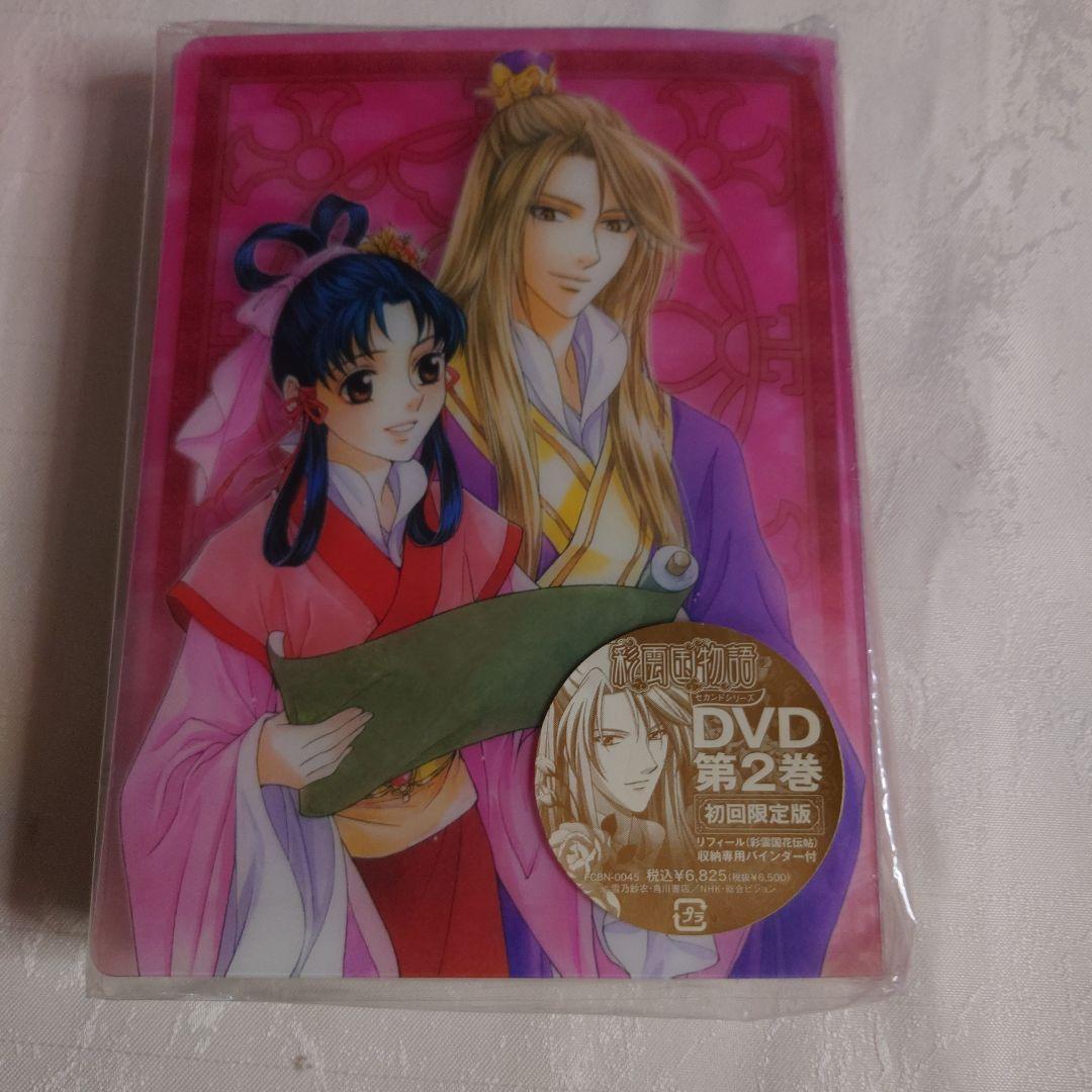 彩雲国物語 DVD 全26巻セット＋絵巻全3巻 他 - メルカリ