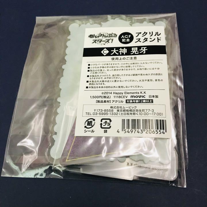 あんスタ