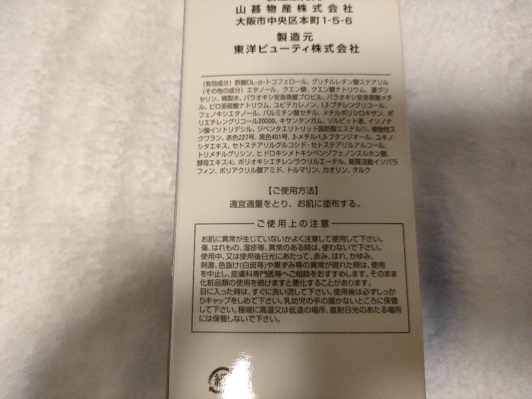 トルマリンジェル2本セット 保湿ジェルクリーム 新品未使用