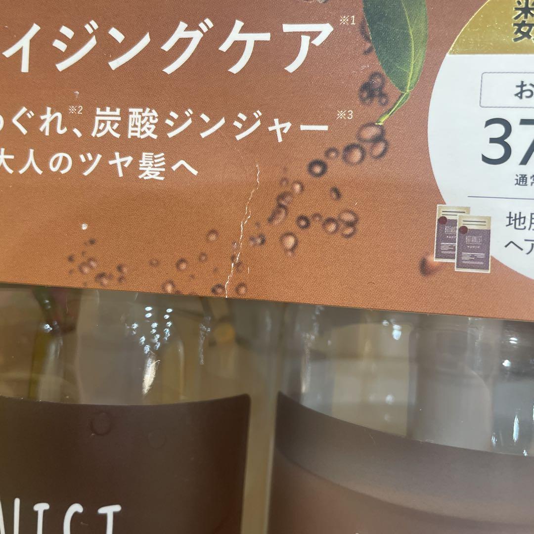 BOTANIST ROOTH エイジングケア × 3セット