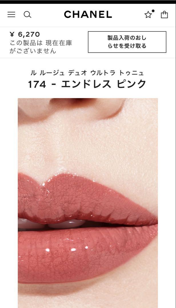 Maroni　新品未開封　シャネル　ル ルージュ デュオ　174番　57番 ☆新品未開封☆CHANEL ル ルージュ デュオ ウルトラ トゥニュ