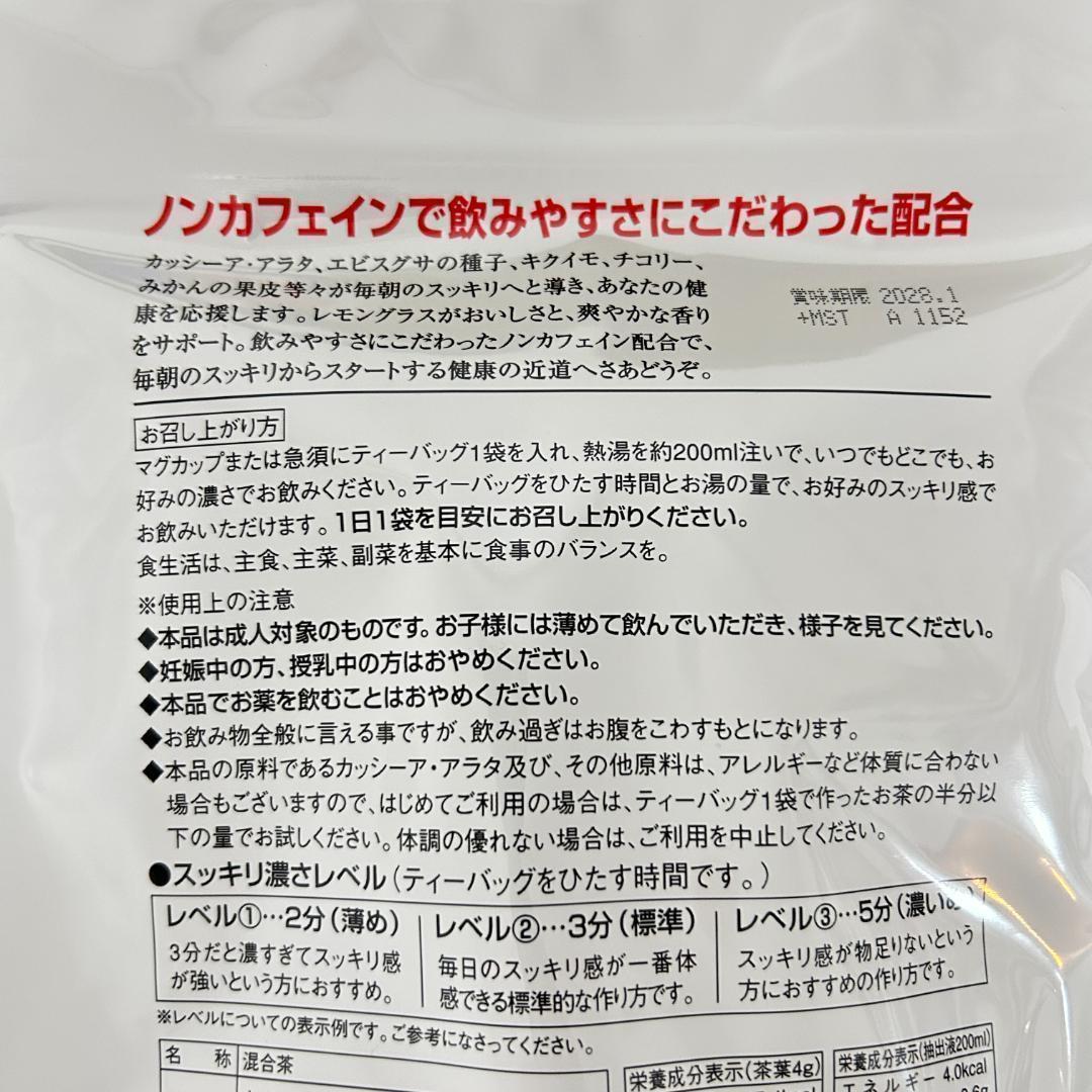 ◇市川園 毎日スッキリ茶 30袋×4袋セット！ - メルカリ