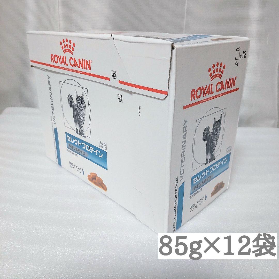 ロイヤルカナン 猫用 セレクトプロテイン (チキン＆ライス)85g
