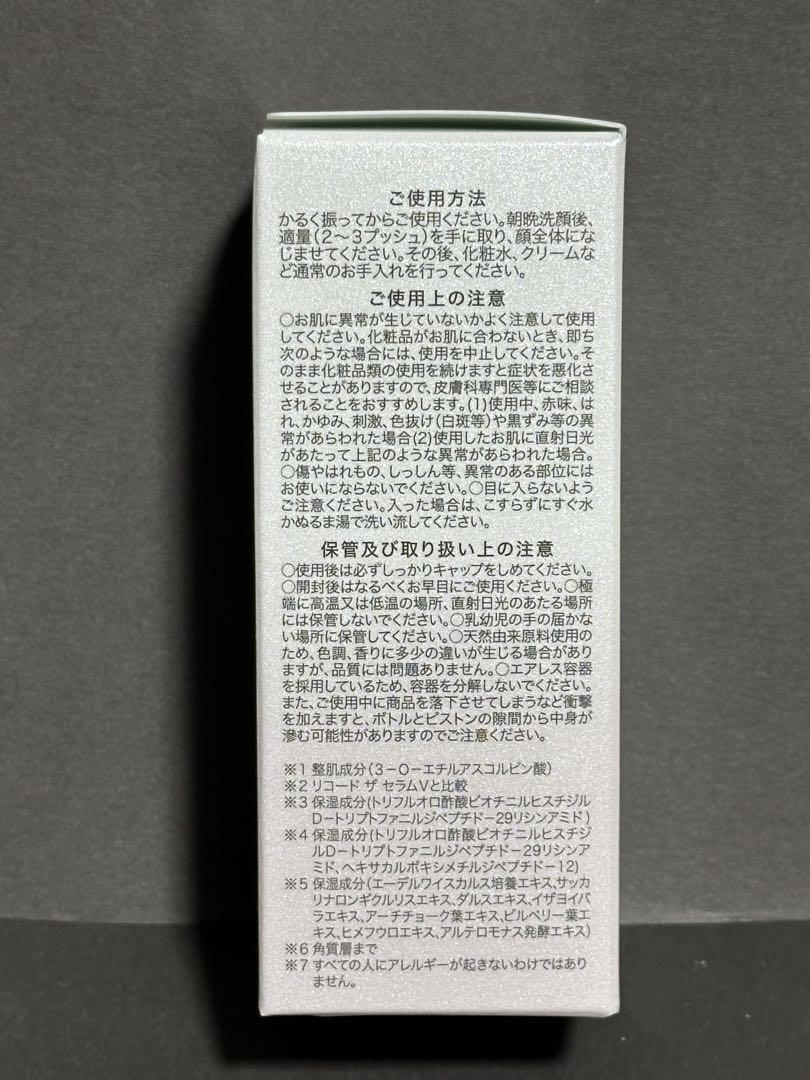Re:CODE リコード　ワクチナイザーX 30ml