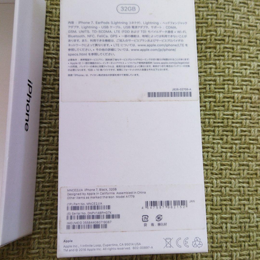 らくらくメ やんちゃる様専用2台iPhone 7 Black 32 GB SIMフリー AnmvE-m25929732823 しては