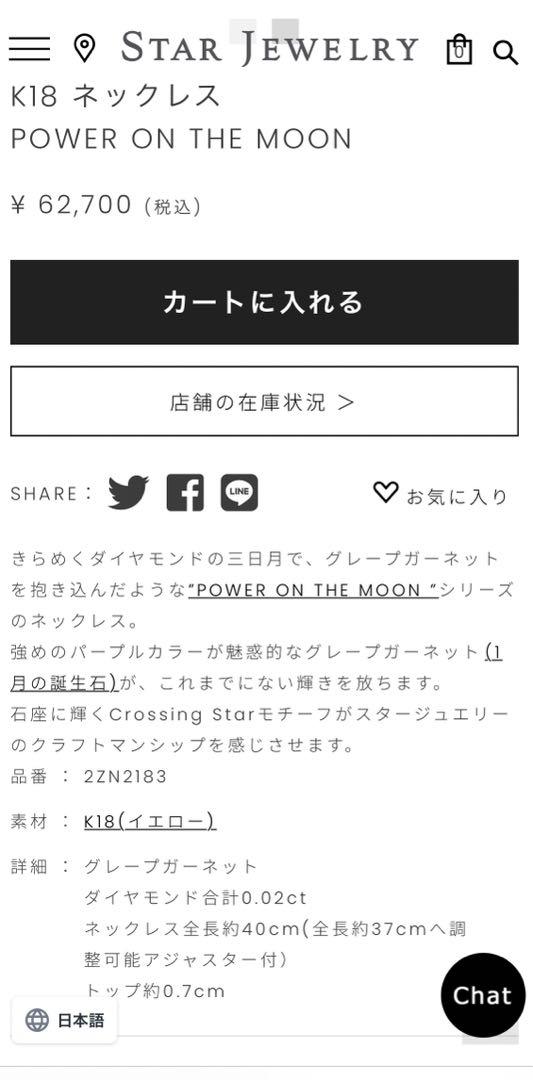 スタージュエリー POWER ON THE MOON グレープガーネット | kamed.az