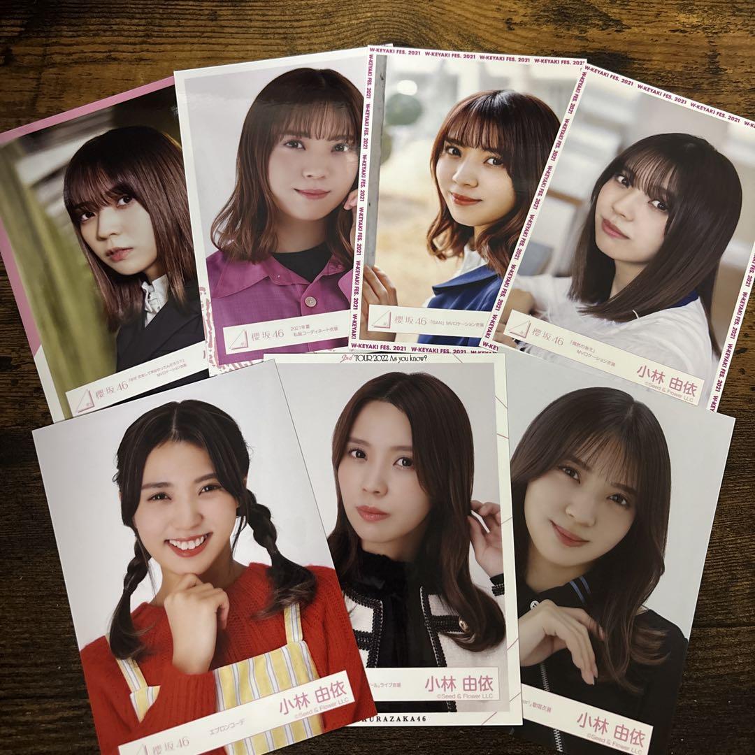 欅坂46 櫻坂46 小林由依 生写真 まとめ売り 櫻坂46 小林由依 生写真 まとめ売り - メルカリ