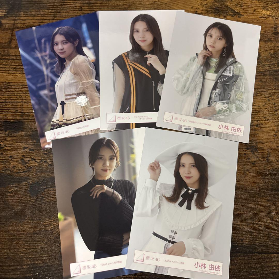 欅坂46 櫻坂46 小林由依 生写真 まとめ売り 櫻坂46 小林由依 生写真 まとめ売り - メルカリ