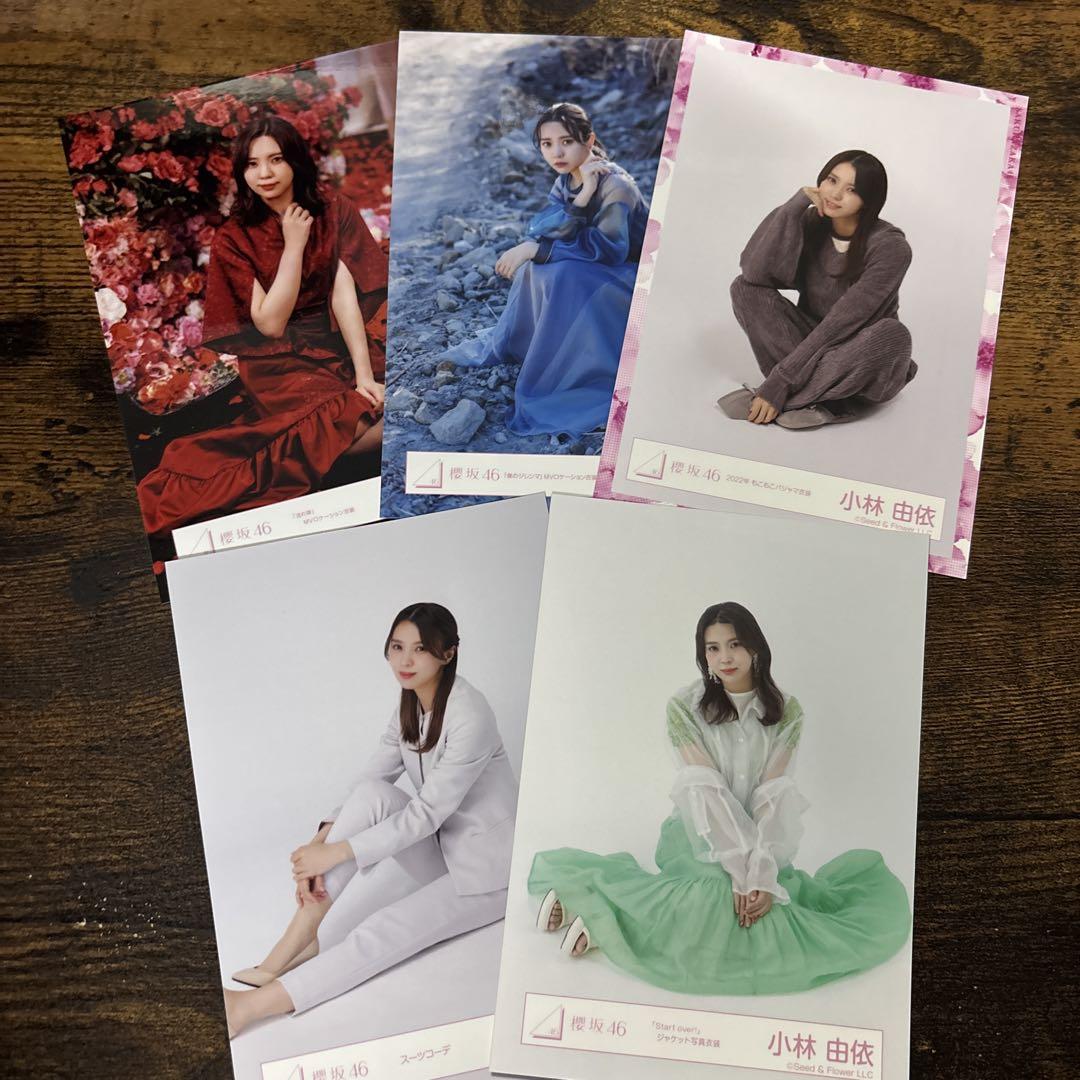 櫻坂46 小林由依 生写真 まとめ売り - メルカリ