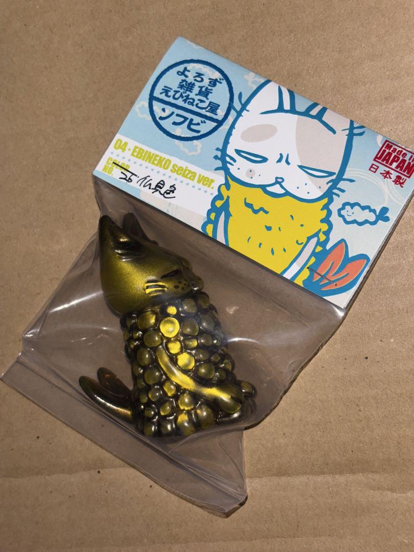 正座海老猫 えびねこ正座ver. よろず雑貨えびねこ屋 仏具色 未開封　ソフビ