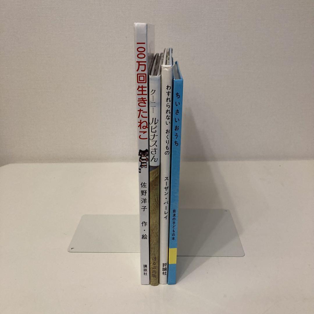 絵本まとめ売り 100万回生きたねこ わすれられないおくりもの 低