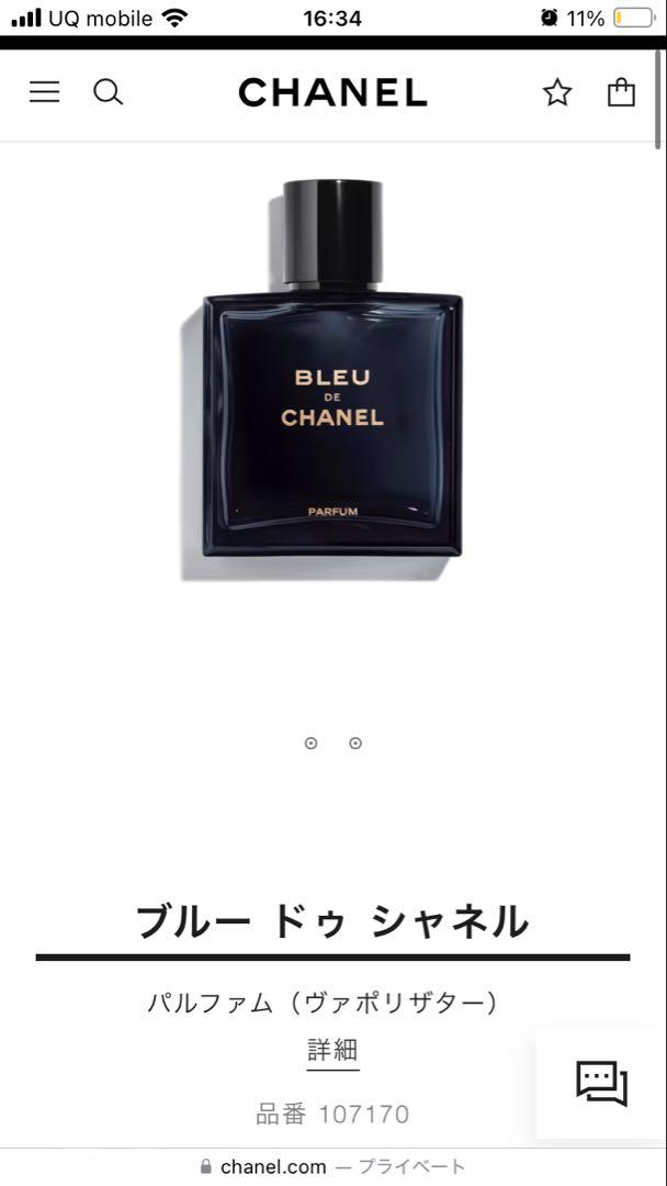 【早い者勝ち】BLEU DE CHANEL オードパルファム 50ml 早い者勝ち】BLEU DE CHANEL パルファム 50ml - 香水(男性用