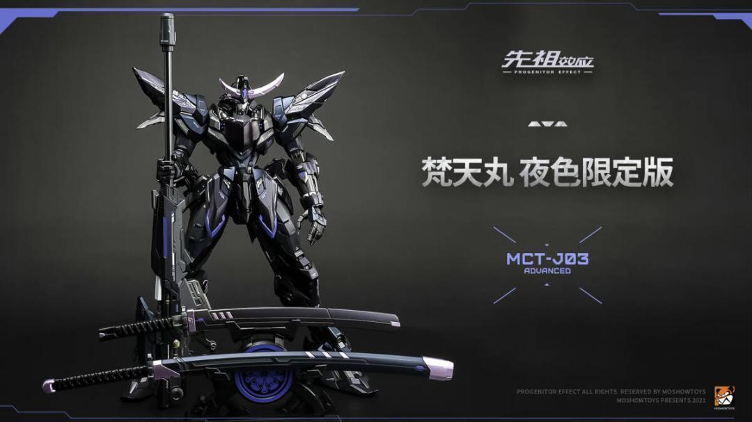 MOSHOWTOYS MCT-J03 梵天丸 夜色限定版 PROGENITOR