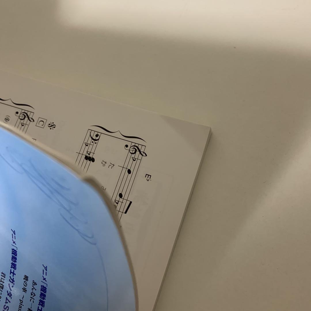 梶浦由記 作品集 やさしいピアノ・ソロ(楽譜)