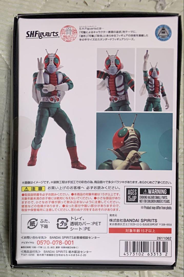 shフィギュアーツ (真骨頂製法)仮面ライダーV3