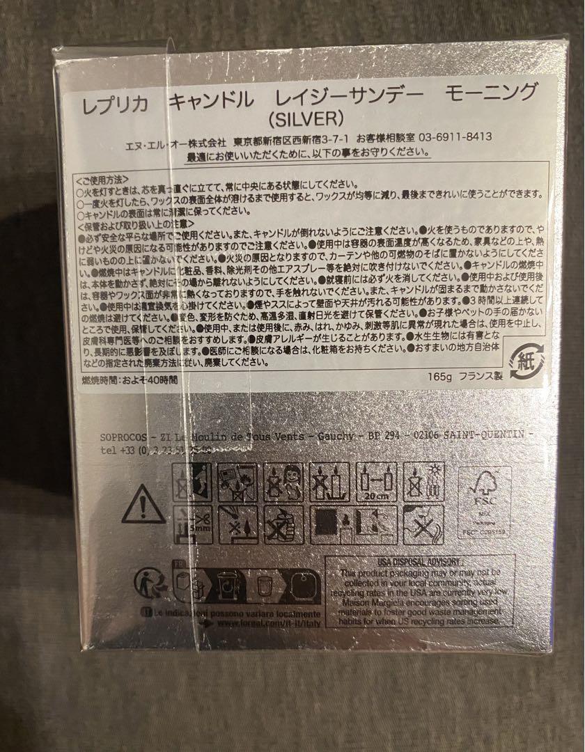 Maison Margiela マルジェラ　キャンドル　レプリカ