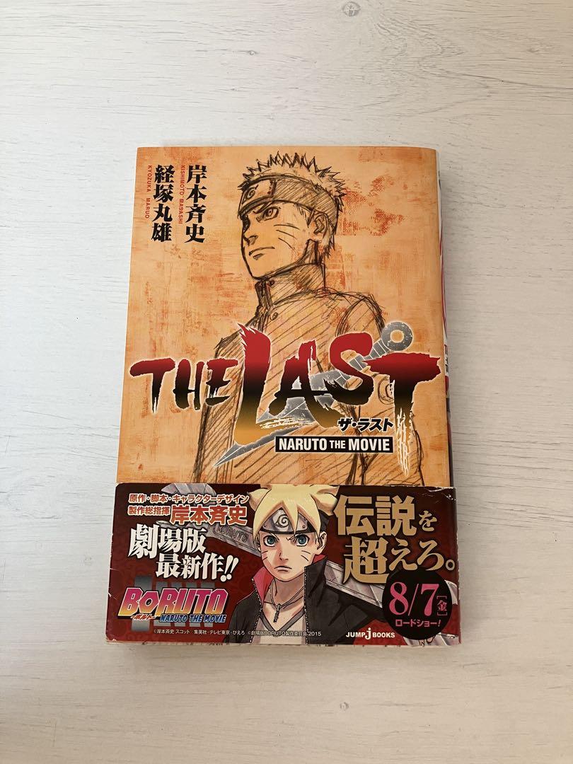 NARUTO ナルト 漫画　小説1冊　映画本1冊 ナルト 小説 一覧 NARUTO―ナルト― 小説18冊·漫画1冊 本 ナルト