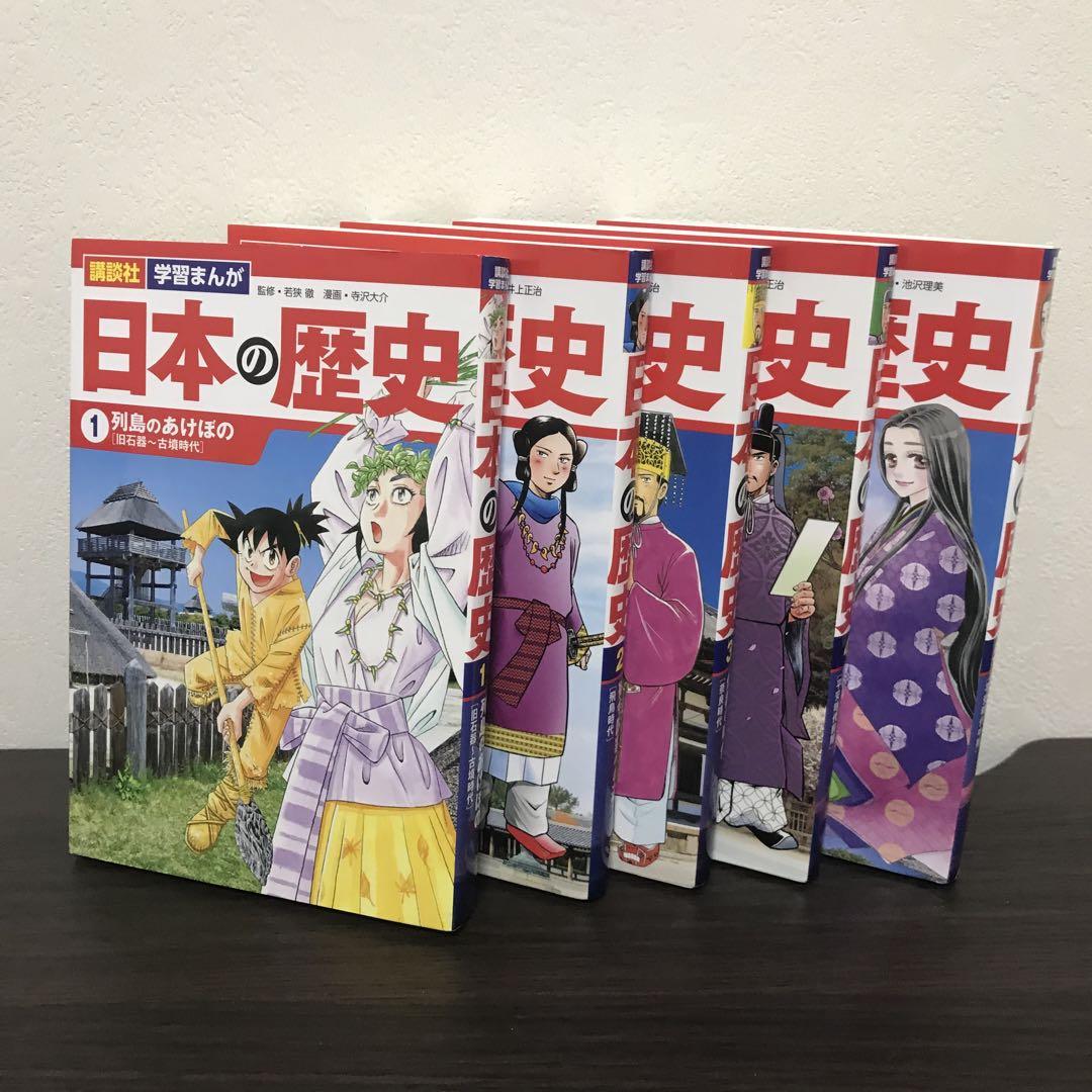 数量限定】 日本の歴史最新24巻セット | 小学館 | 書籍 人文 - 人文