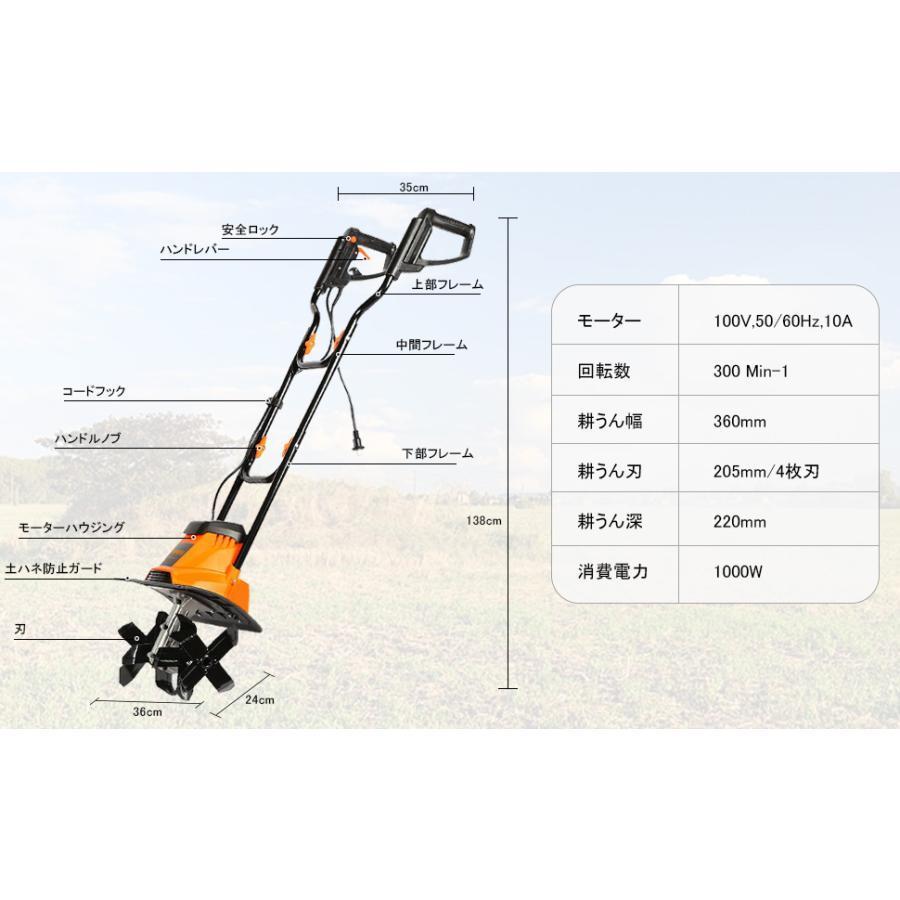 電動耕うん機 電気耕運機 1000W 電動耕運機小型家庭用軽量電気カルチベーター
