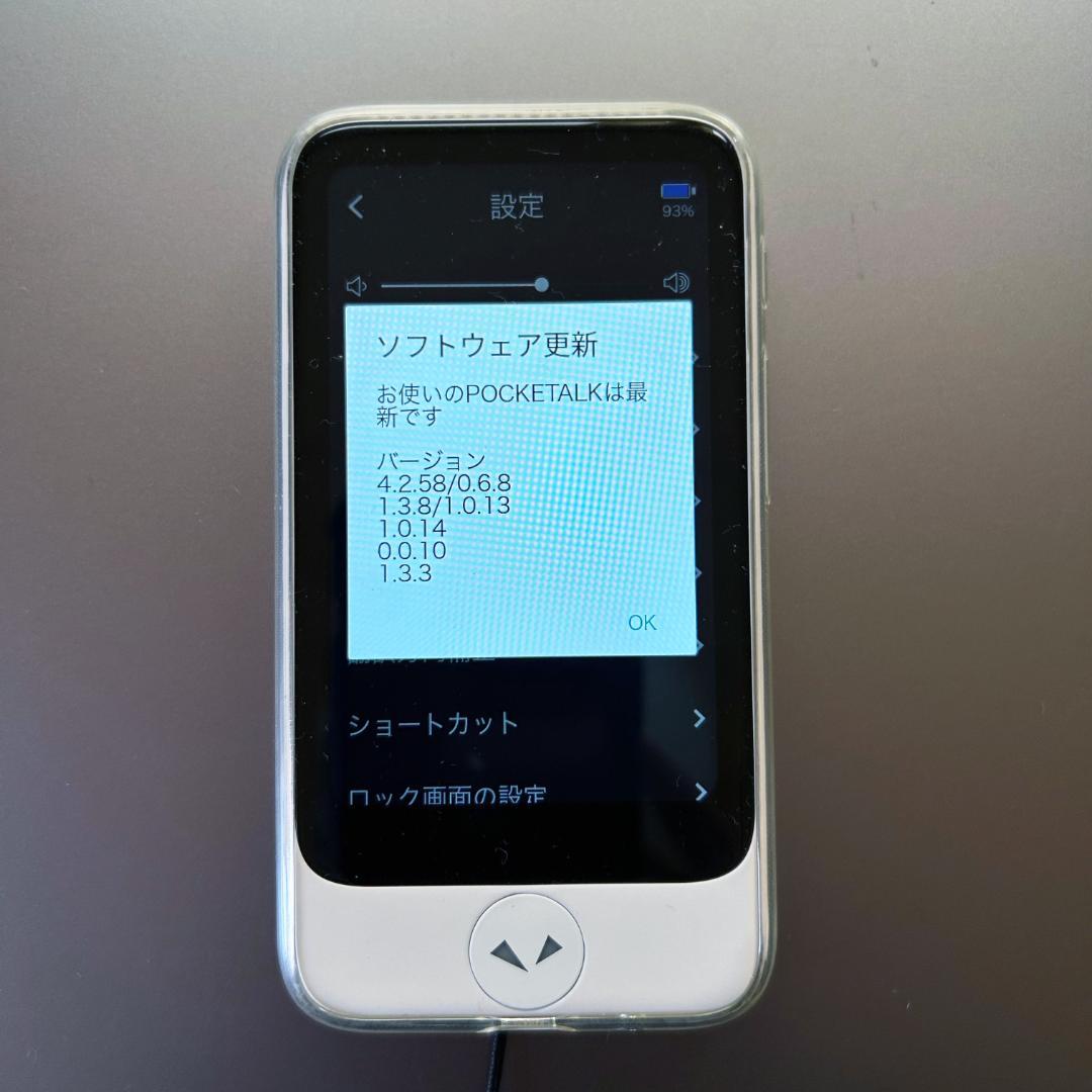 POCKETALK S （グローバル通信2025年6月15日まで）ポケトークS