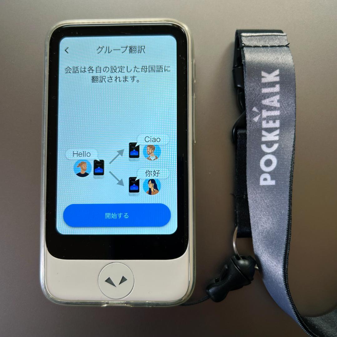 POCKETALK S （グローバル通信2025年6月15日まで）ポケトークS