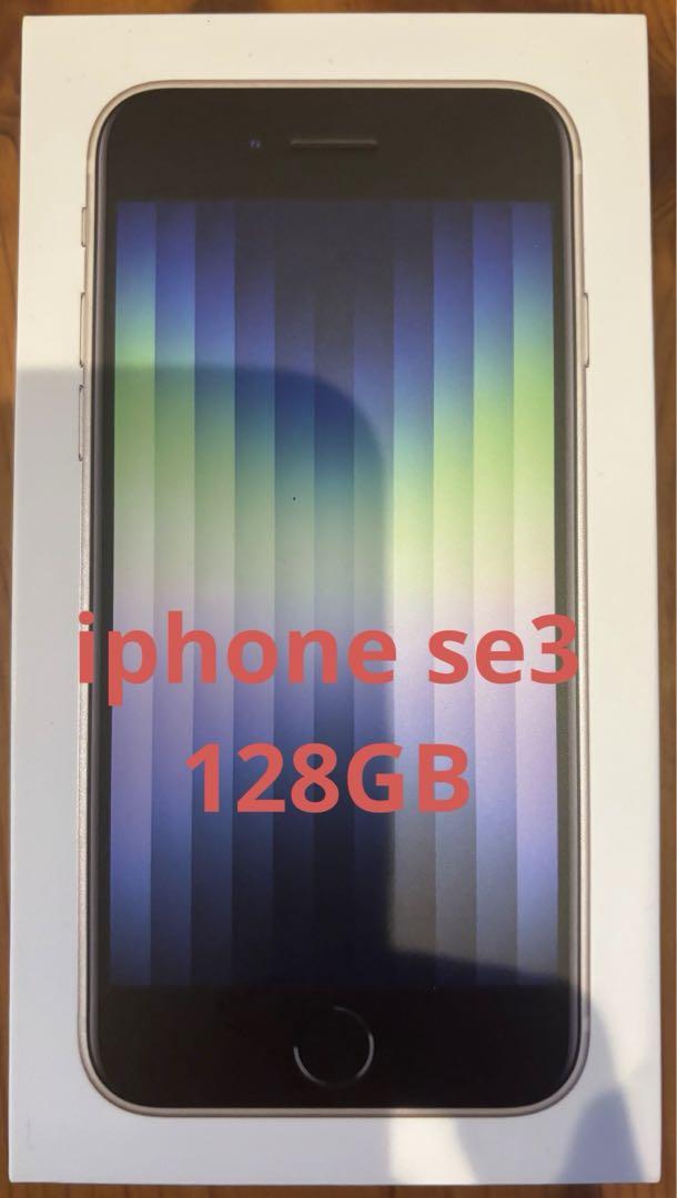 美品iPhone SE (第3世代) スターライト 128 GB