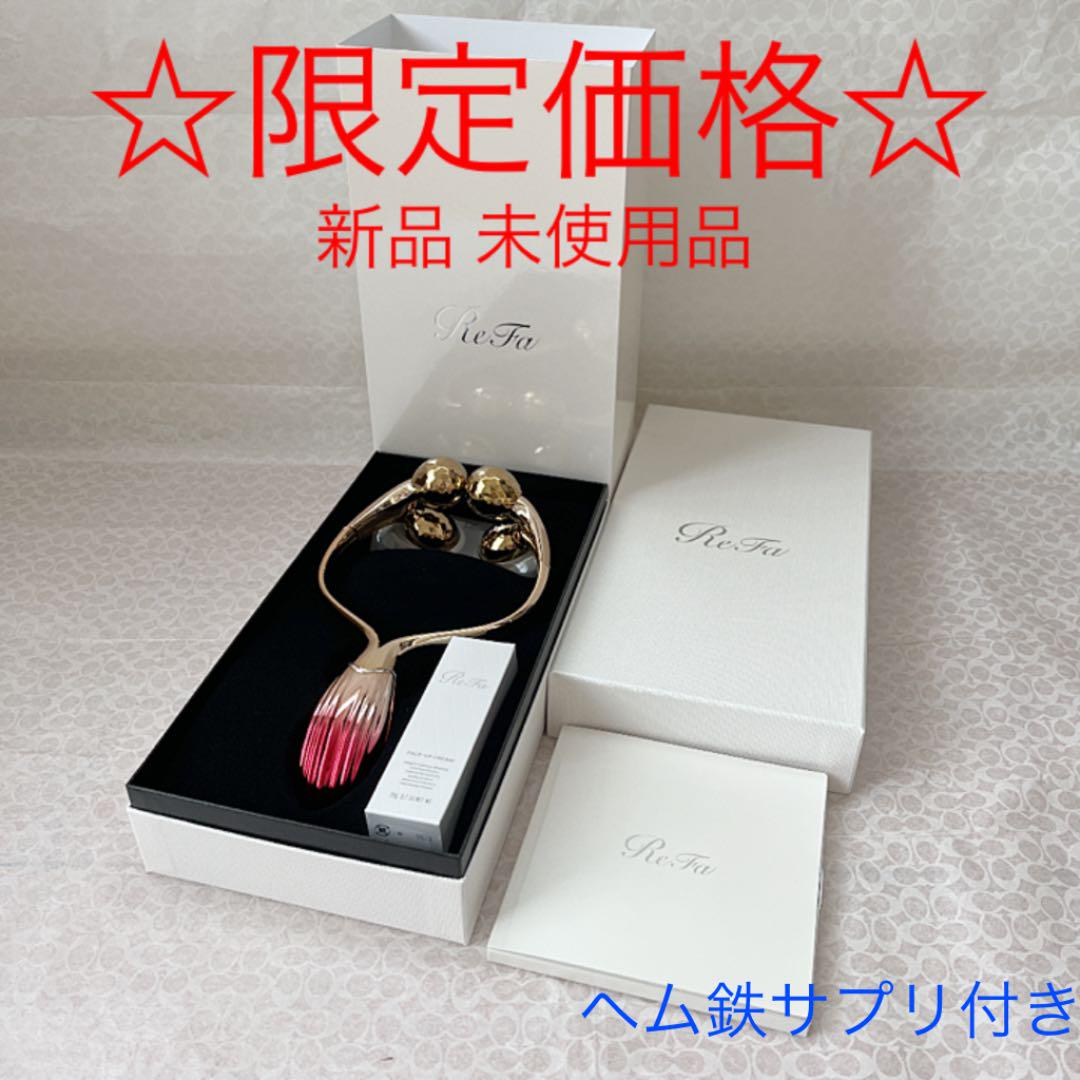 MTGリファダブルレイ(赤) 新品ヘム鉄サプリおまけ付き♡Refa リファ