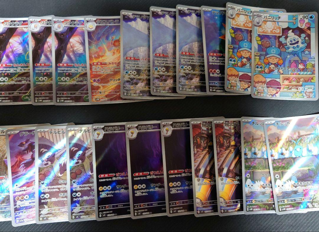 ポケモンカード アーマードミュウツー　フーパ　まとめ売り アーマードミュウツー フーパ まとめ プロモ - メルカリ