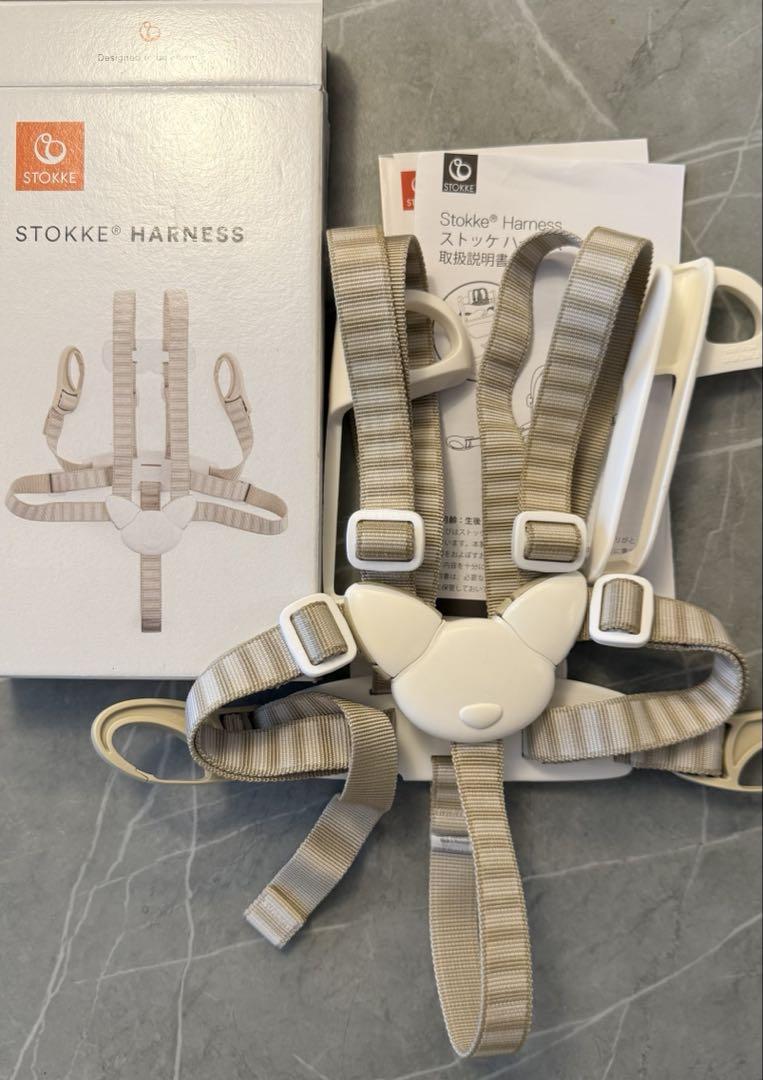 Stokke Harness ベージュ　tripp trapp用