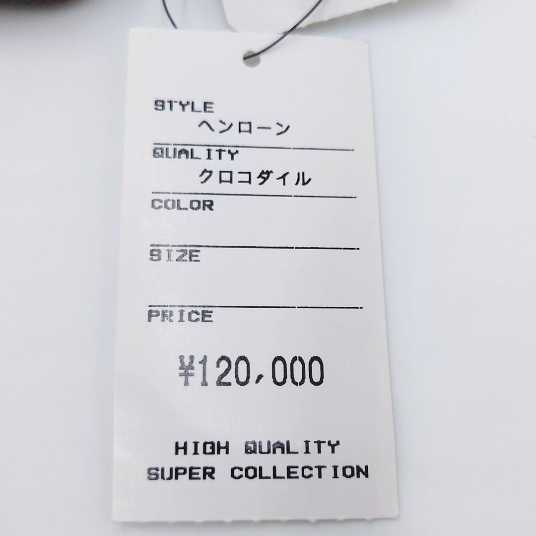 未使用 ヘンローン マット クロコダイル 本革 キーケース 箱付