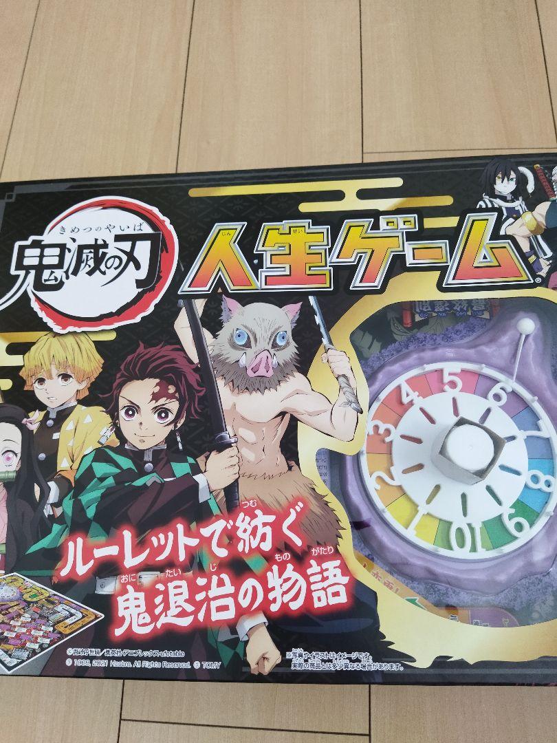 日本新品 鬼滅の刃 人生ゲーム 新品未使用未開封 国外直営店-ixtapastanwood.com 日本新品 鬼滅の刃 人生ゲーム 新品未使用未開封 国外直営店-ixtapastanwood.com