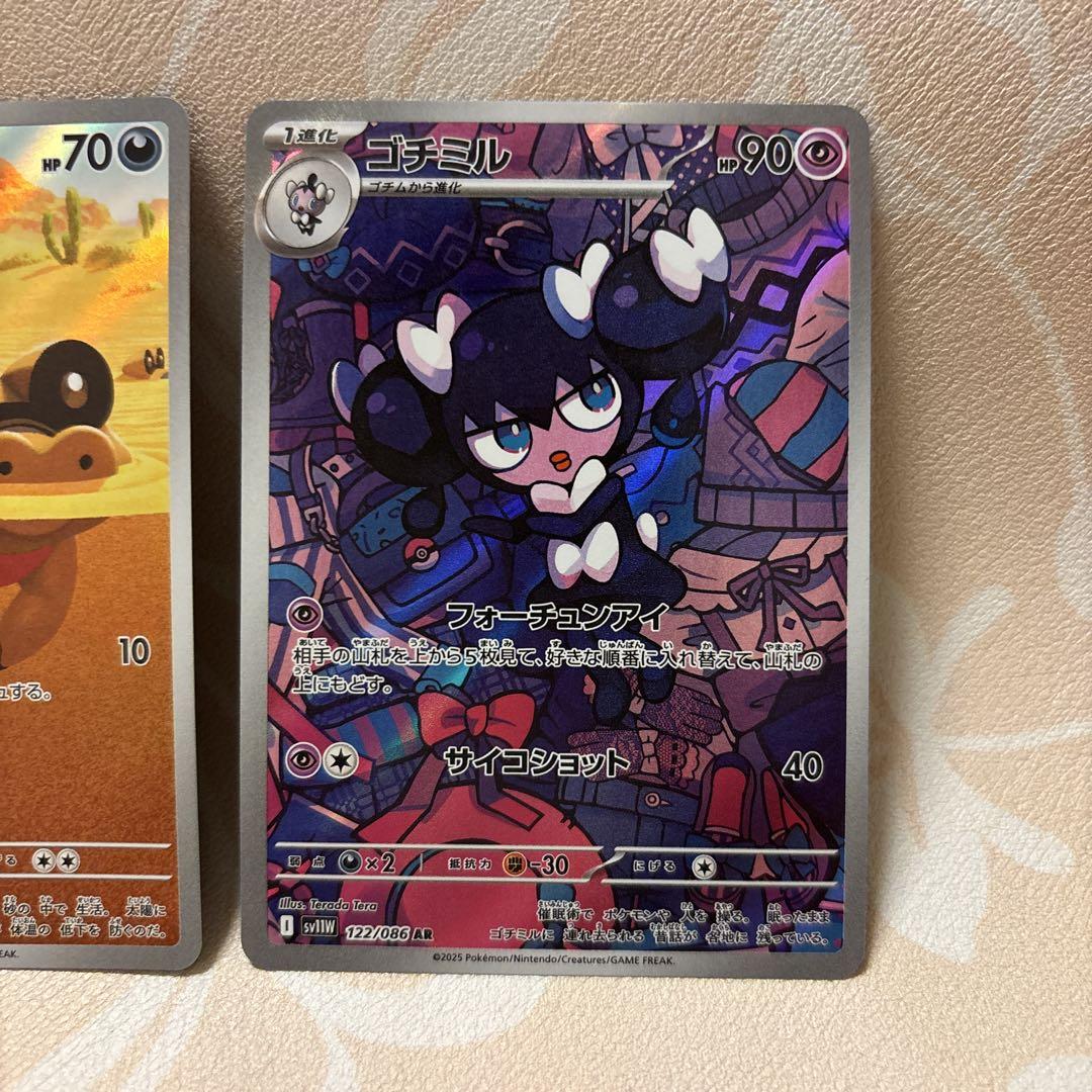 ポケカ ポケモンカードゲーム ホワイトフレア ブラックボルト AR