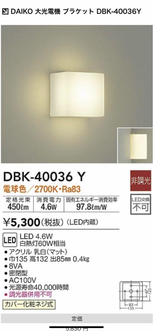 売れ筋がひ新作! LEDブラケット 天井照明 - bennettheymanlaw.com