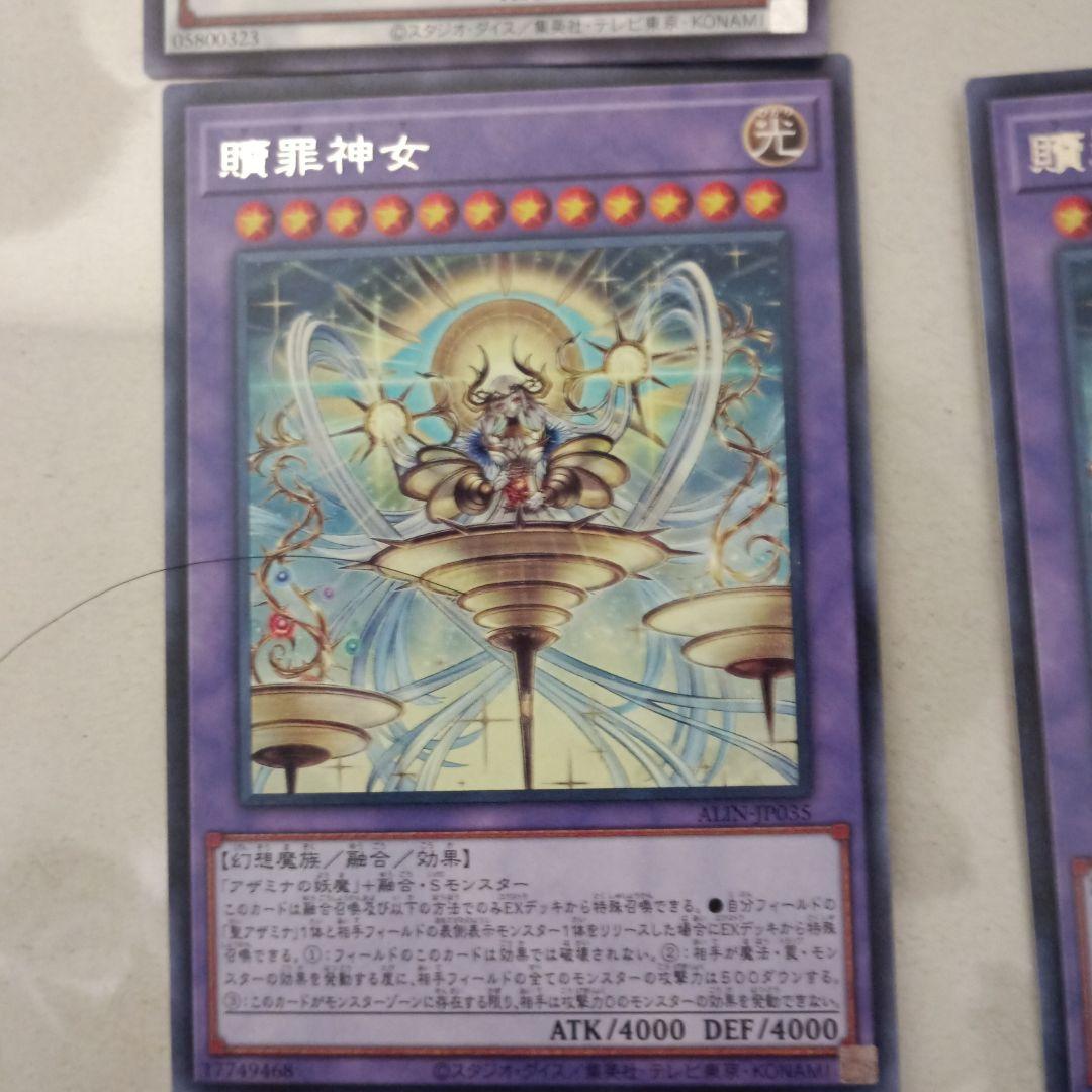 No.13676 遊戯王 アザミナ 白き森 スネークアイ 罪宝 デッキ