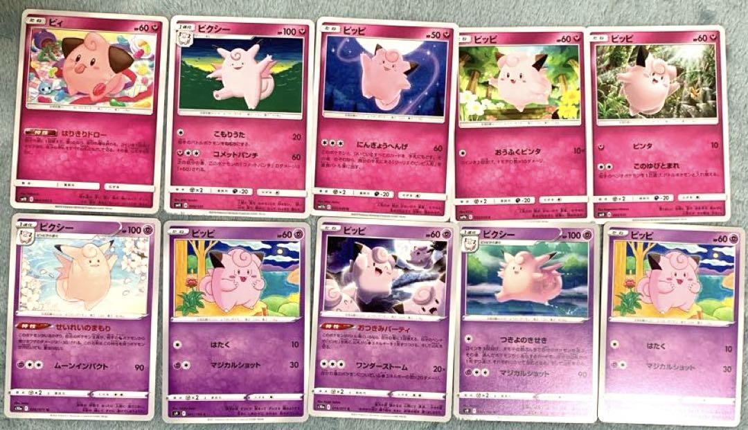 ポケモンカード　ピッピ、ピィ、ピクシー約870枚　大量まとめセット　まとめ ポケモン - ポケモンカード ピッピ ピクシー 5枚セット