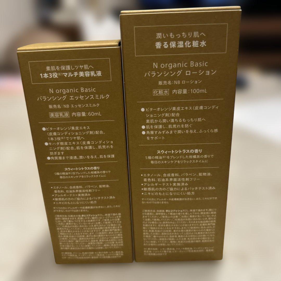 N organic Basic 化粧水・美容乳液　新品