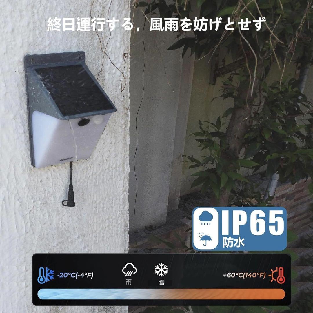 充電不要❣️CHUHE ソーラー防犯カメラ IP65 400万画素　見守りカメラ