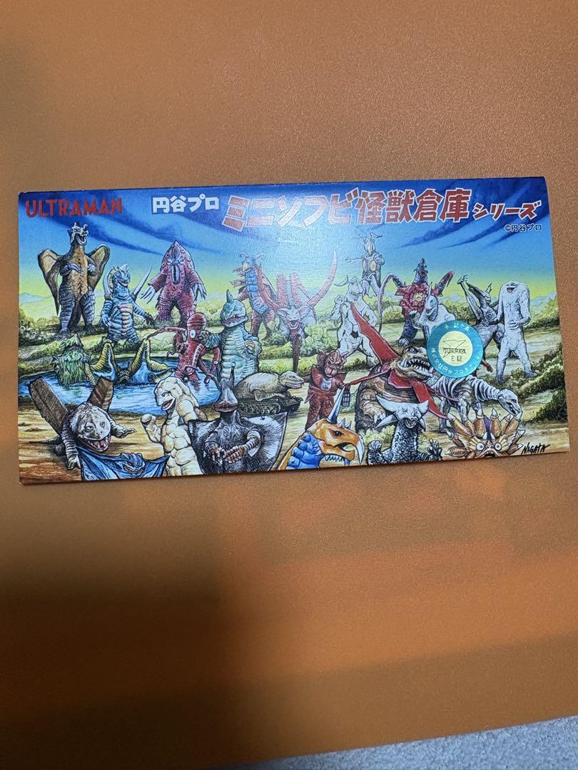 ジャミラ 蓄光 ソフビ ウルトラマン マックストイ
