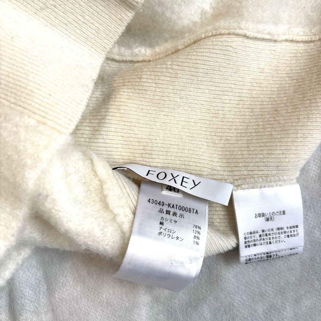 フォクシー　ニットトップ　スノーミスト 40