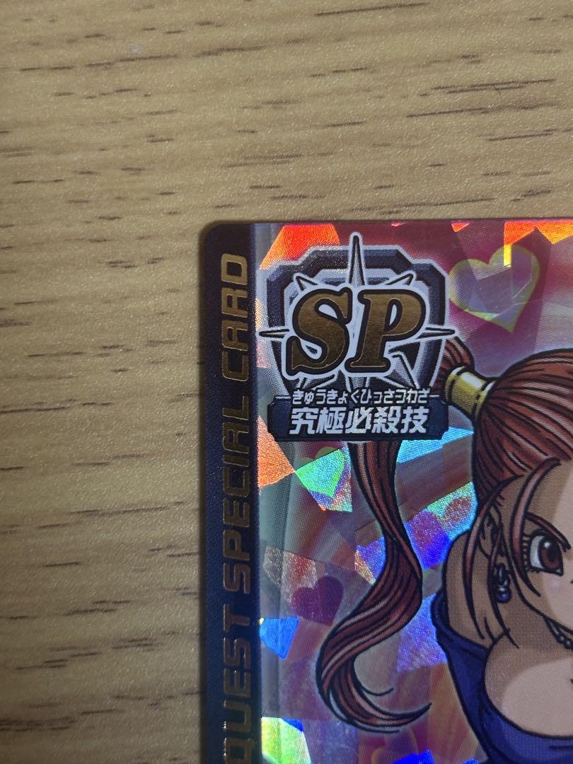 ぱふぱふ　ドラゴンクエストバトルロード