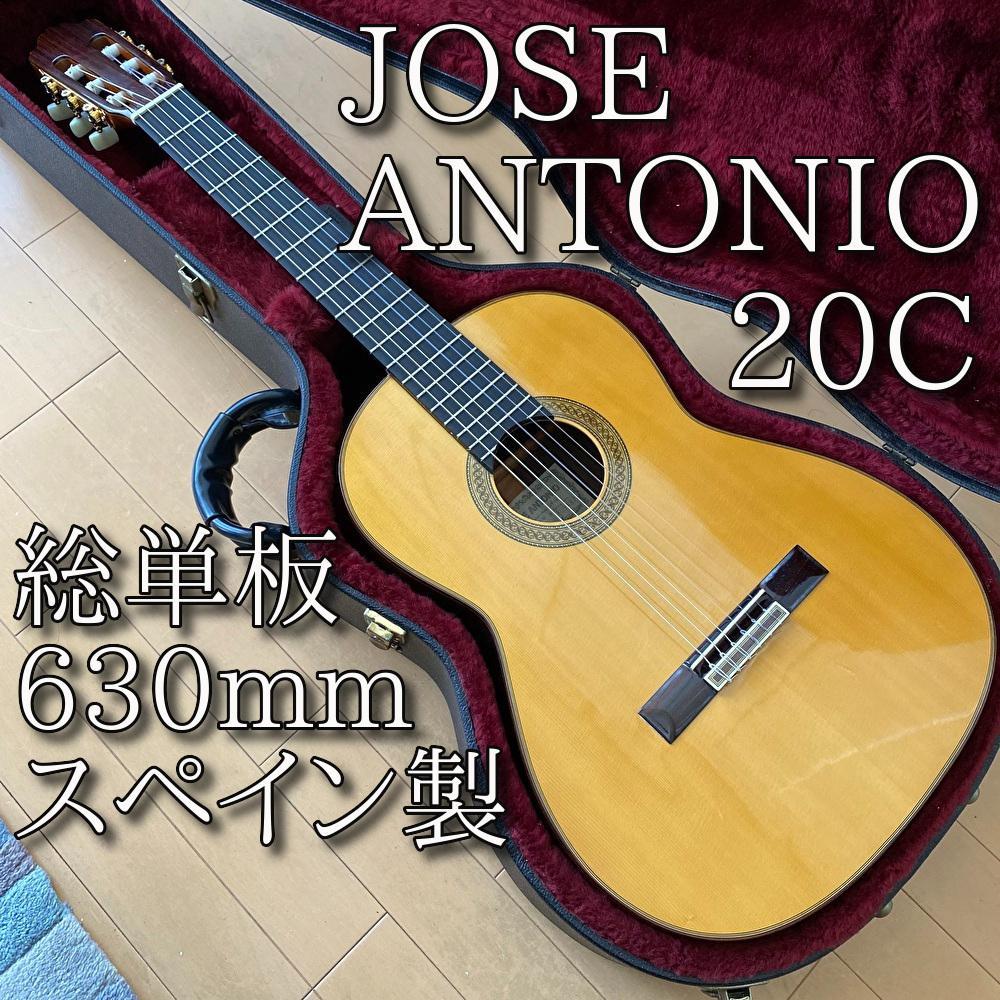 超名個体 スペイン製 総単板 JOSE ANTONIO 20-C 630mm