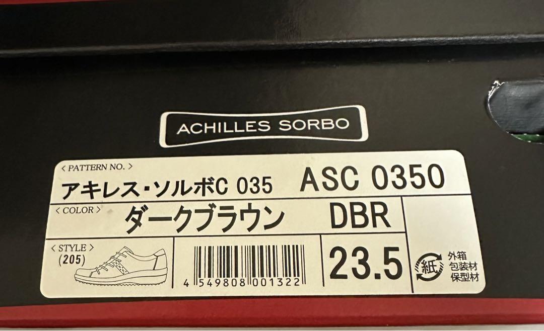 専用です。ブラウンファスナー付きカジュアルシューズ アキレスソルボ　新品未使用箱