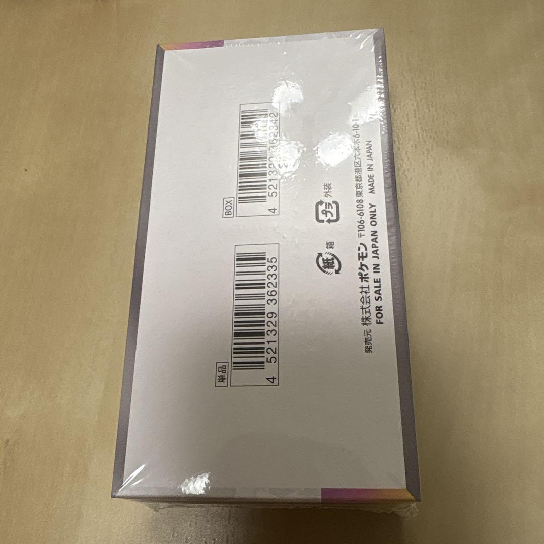 【シュリンク付き】テラスタルフェスex 1box