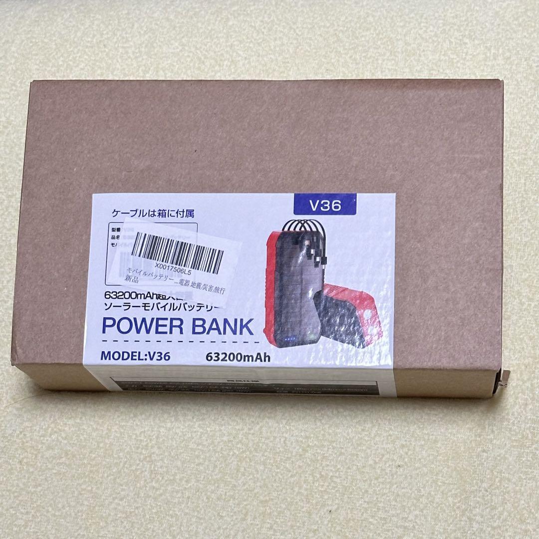 モバイルバッテリー 大容量 63200mAh 手回し充電 急速充電 6台同時充電