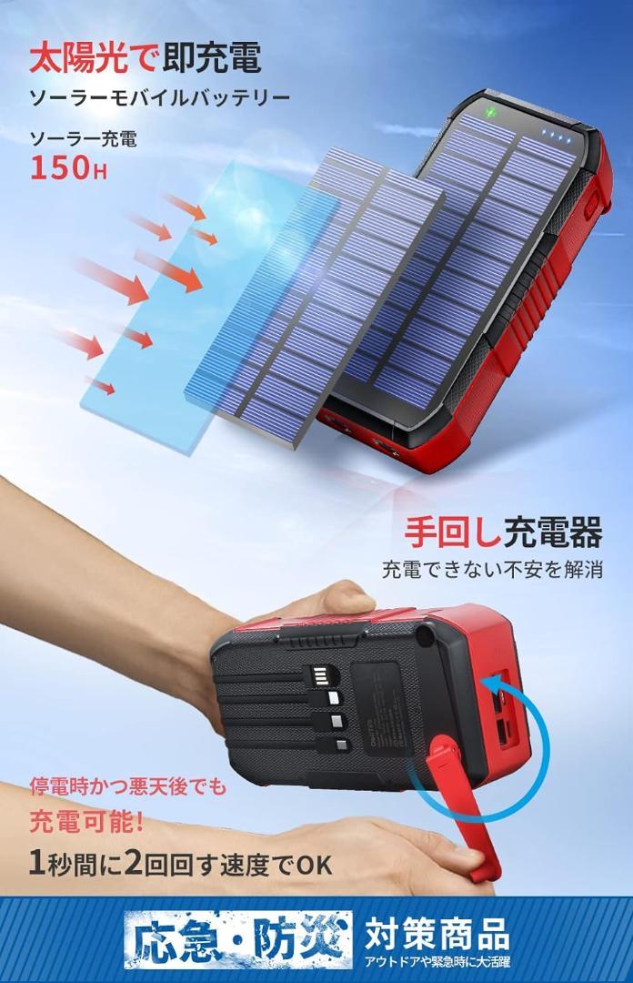 モバイルバッテリー 大容量 63200mAh 手回し充電 急速充電 6台同時充電